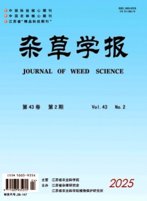 杂草学报杂志